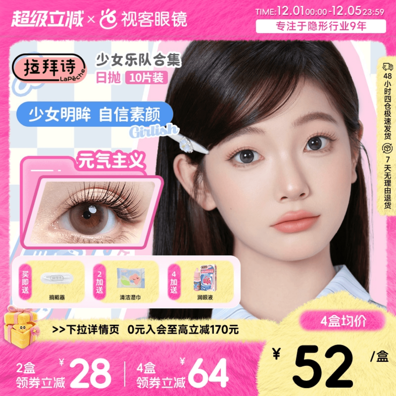 少女明眸 自信素颜