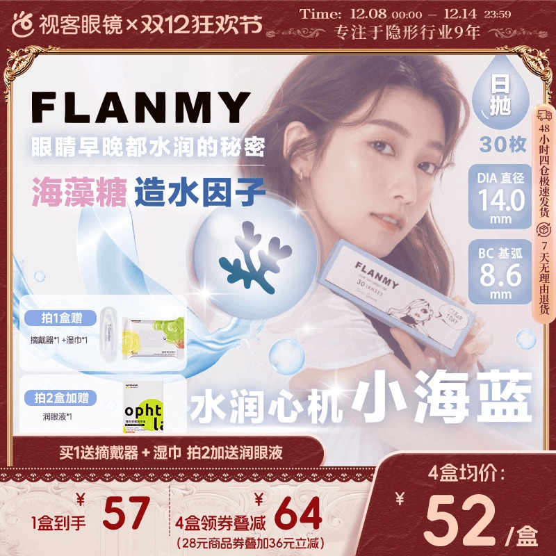 抗uv 保存液含玻尿酸海藻糖 水润保湿