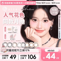 aisei爱谢EverColor月抛1片*2盒珍珠米白大直径美瞳淘气黑莓