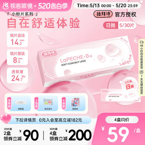 轻享粉色力量，自在裸感体验