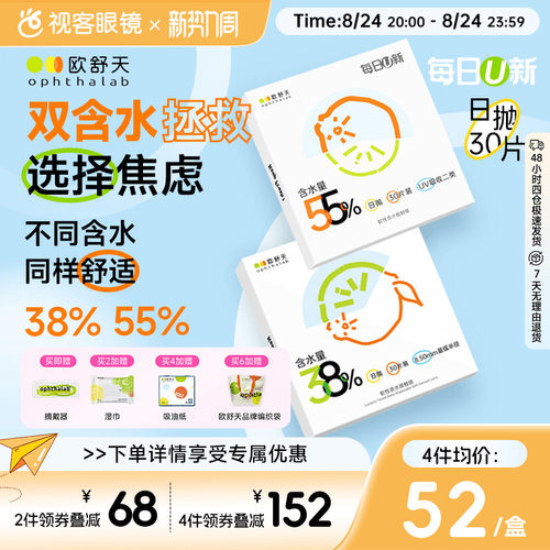 加购加送好礼 每日U新