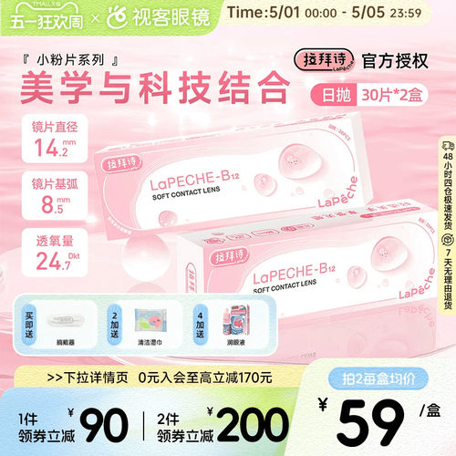 多维保湿，水润滋养 薄翼边缘，防UV设计
