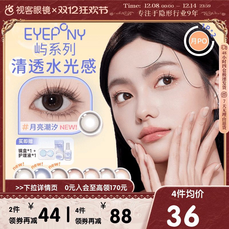 自然小直径 自然融瞳 可盐可甜