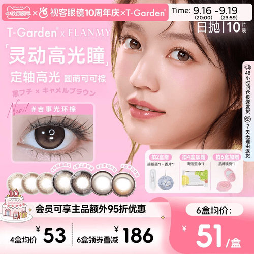 透氧量24.7DK/T  混血风 适合带妆