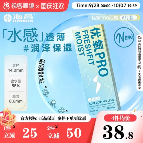 水感透薄~润泽保湿~双眼度数不同 数量拍2~