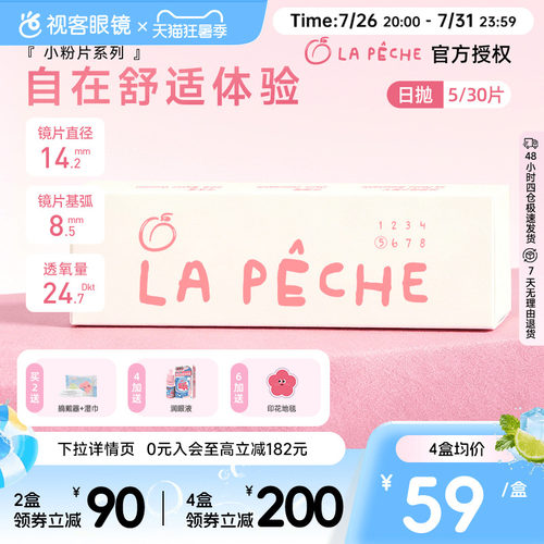 轻享粉色力量，自在裸感体验