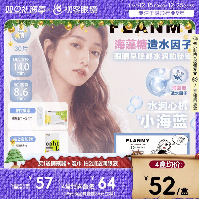 抗uv 保存液含玻尿酸、海藻糖 配戴舒适