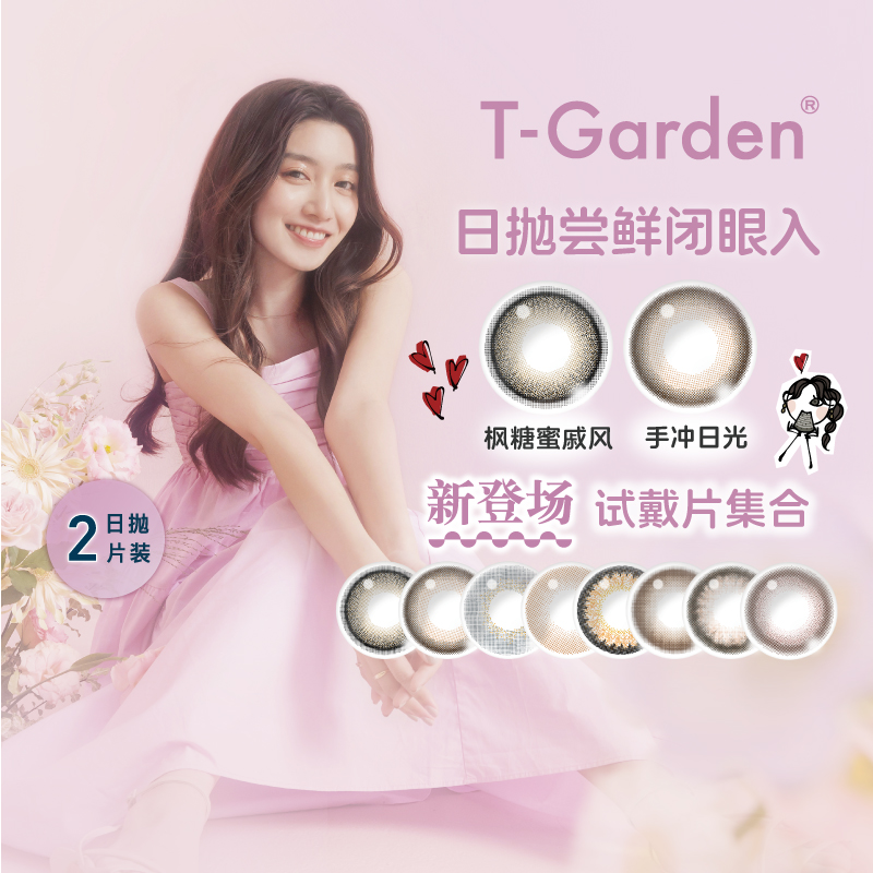 付款后联系客服备注花色度数规格：2片*10