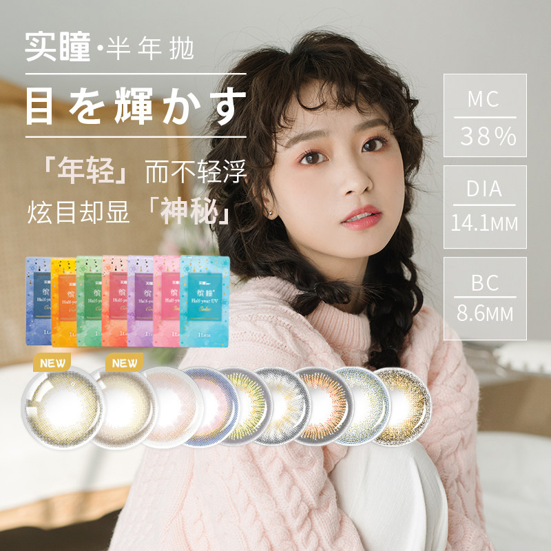 实瞳seed缤瞳美瞳女半年抛1片隐形近视眼镜盒视客眼镜旗舰店正品