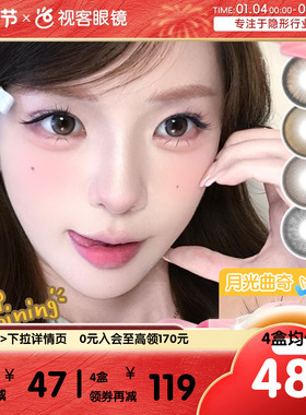 SEED实瞳幻樱美瞳女日抛10片小直径彩色近视隐形眼镜视客旗舰正品