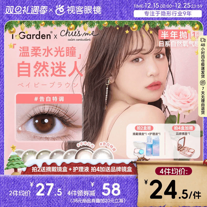 T-Garden美瞳半年抛chusme隐形彩色眼镜正品大小直径旗