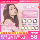 Flanmy美瞳日抛近视彩色隐形眼镜10片狗狗眼大直径视客 香菇618