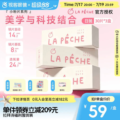 多维保湿，水润滋养 薄翼边缘，防UV设计