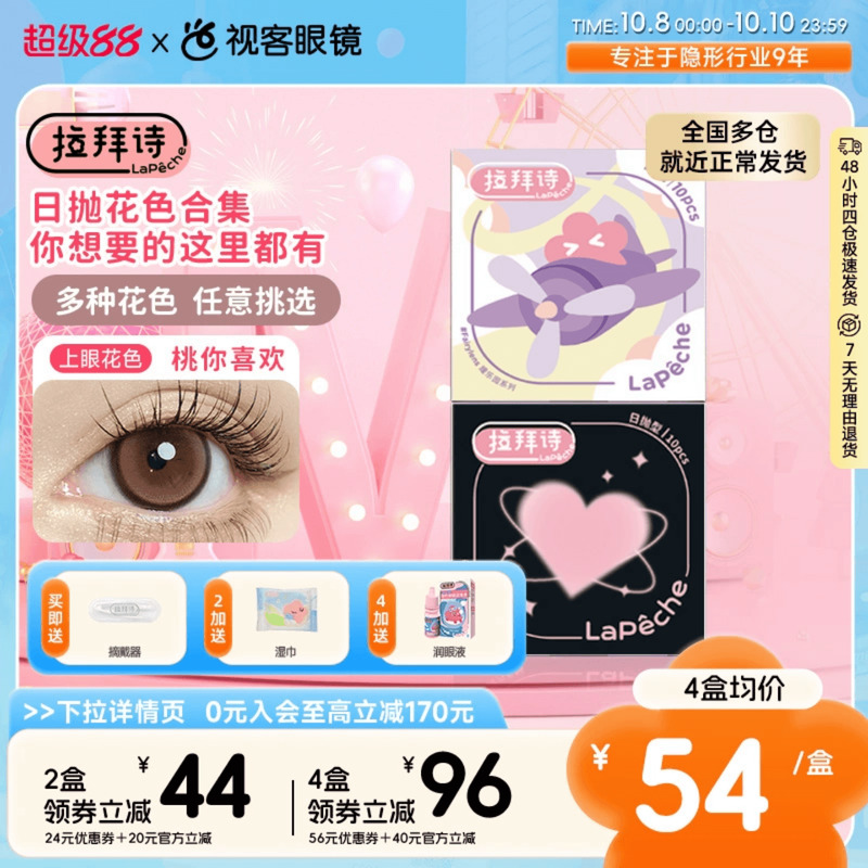度数不同请拍2