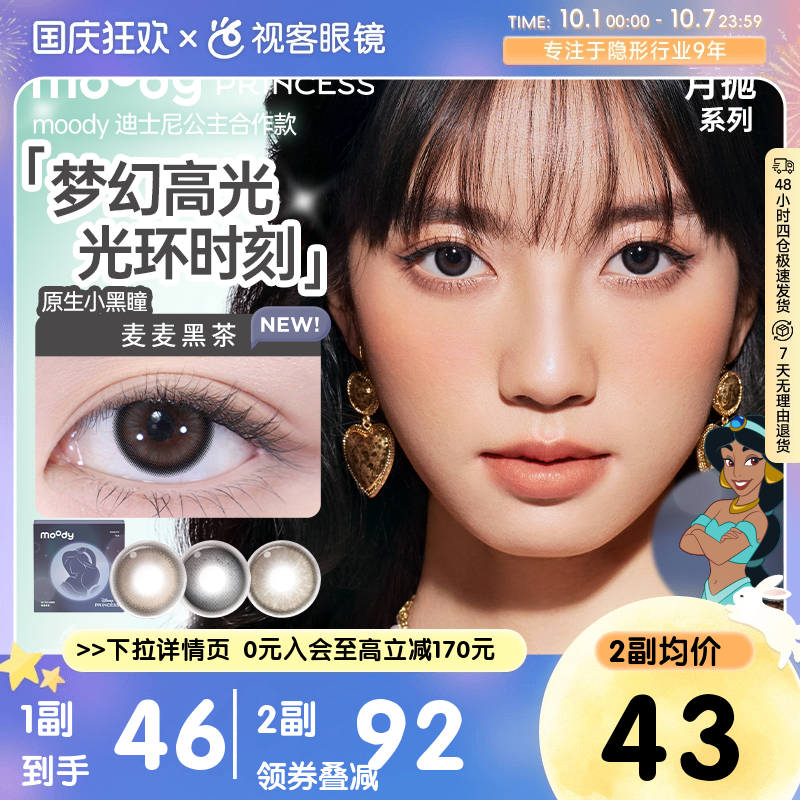 【本品为一盒两片装，不同度数请拍2件】