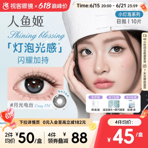 小灯泡系列全新首发 --- 给你的眼睛借点光