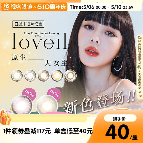 T-Garden合集30片美瞳日抛大小直径彩色隐形眼镜近视女自然