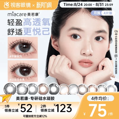 官方授权 真硅水凝胶 三明治工艺 品质保障