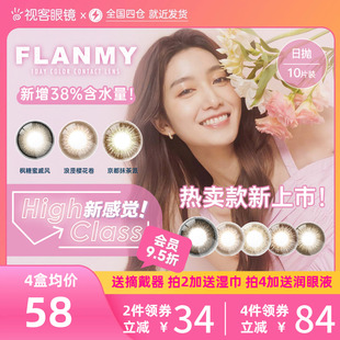 Garden Flanmy美瞳日抛近视彩色隐形眼镜10片狗狗眼大直径女视客T