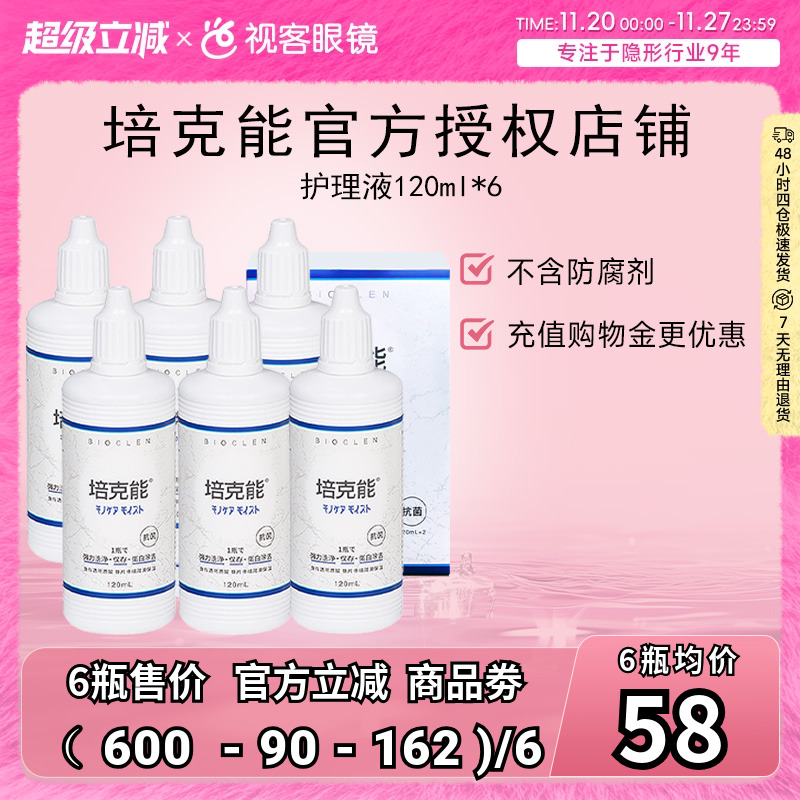 原装进口 收藏加购享极速发货！