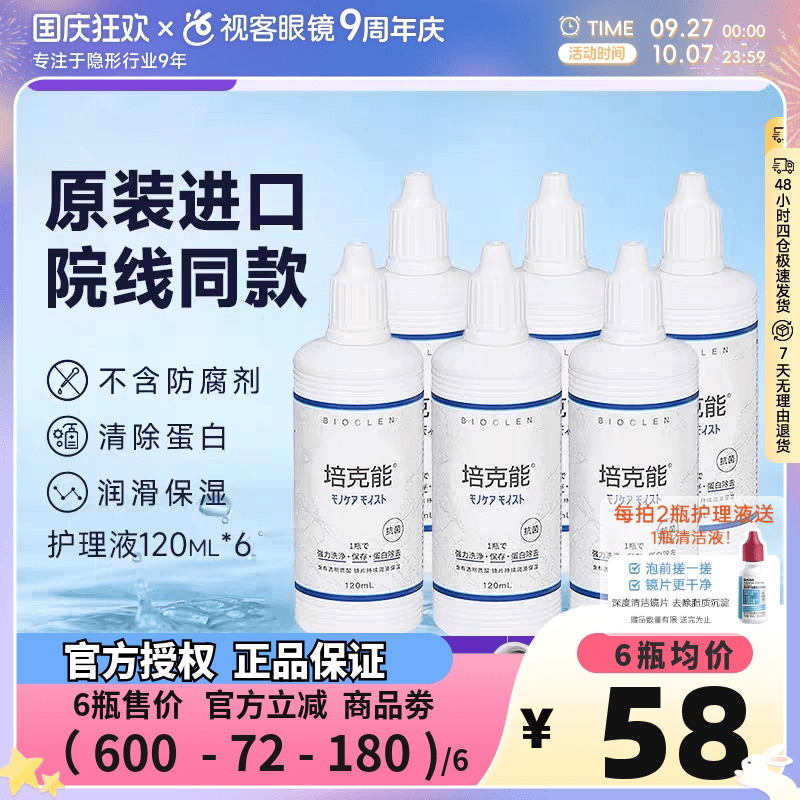 原装进口 收藏加购享极速发货！