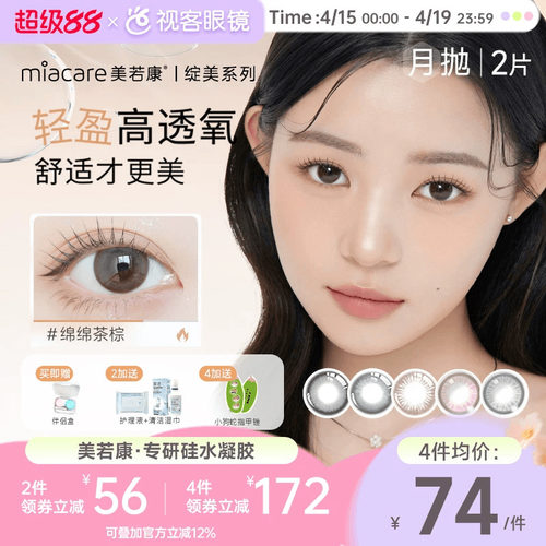官方授权 真硅水凝胶 三明治工艺 品质保障