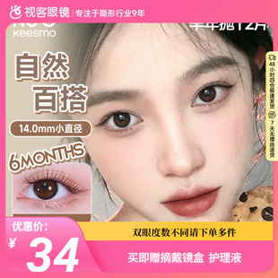 2盒装 NEO缤纷假日系列彩色隐形眼镜半年抛1片 冰岛蓝 新色上线