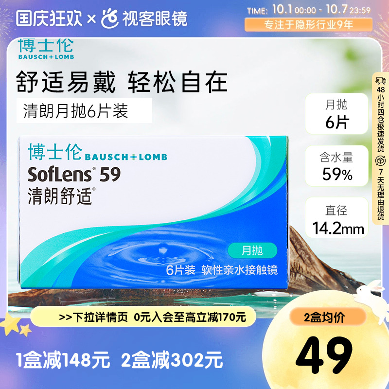 规格：6片*2盒