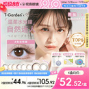 garden美瞳chusme日抛10片告白特调小直径彩色隐形眼镜三明治