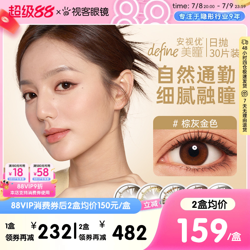 官方授权旗舰 赠品每id1份 送完即止