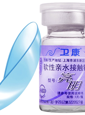 卫康隐形近视眼镜月抛盒2片亮明低度透明片正品旗舰店高度数隐型