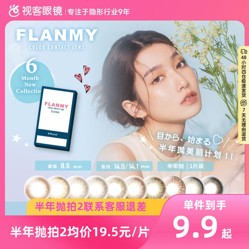 T-Garden断码清仓美瞳半年抛