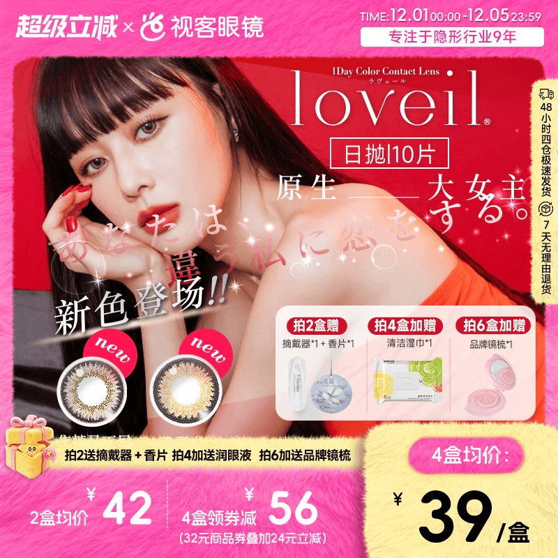 透氧量24.7DK/T  混血风 适合带妆