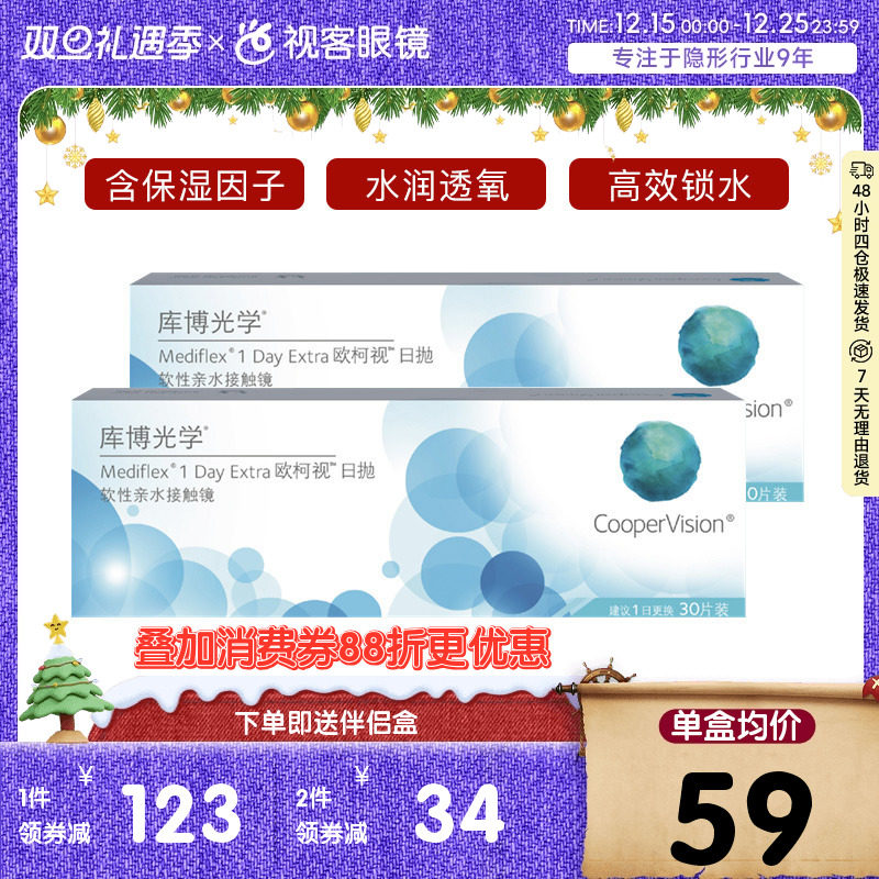 原装进口 官方授权 规格：30片*3盒