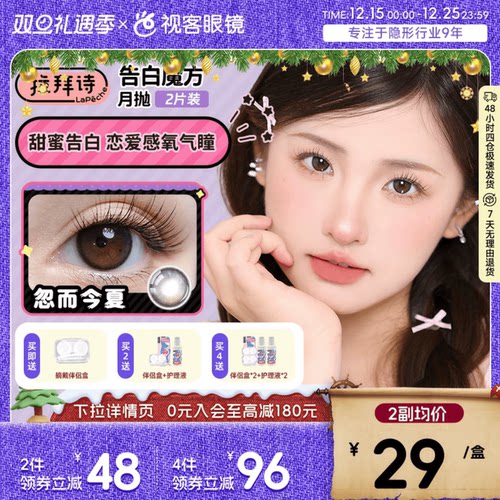 两眼度数不同请拍2件哦