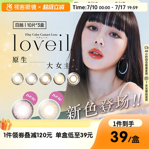 透氧量24.7DK/T 百变风格 规格：10*3片