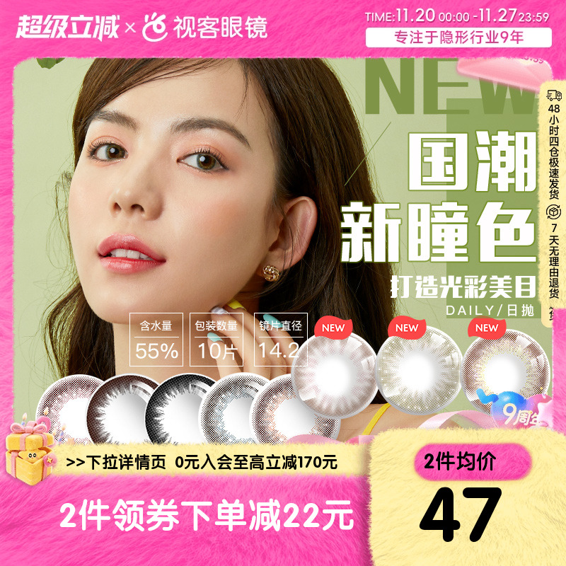 大彩瞳大直径，自然混血