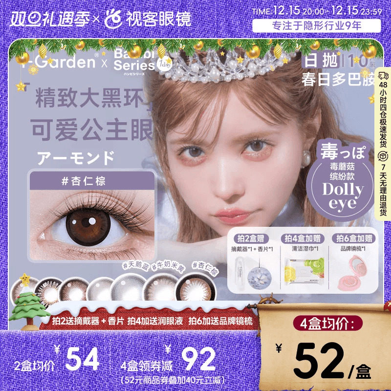 保存液含玻尿酸、海藻糖 社媒热议Top款