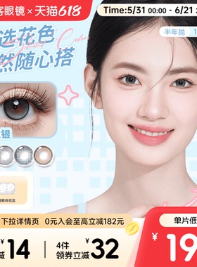 拉拜诗半年抛18元/片】拉拜诗自然混血半年抛1片美瞳自然日常