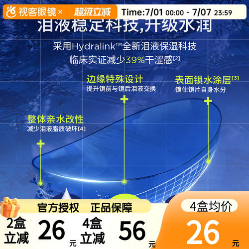 Moody透明隐形眼镜bule目怡蓝日抛M系列10/30片装正品