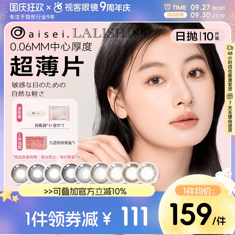 不惧素颜.你就是焦点！规格：10片*3盒