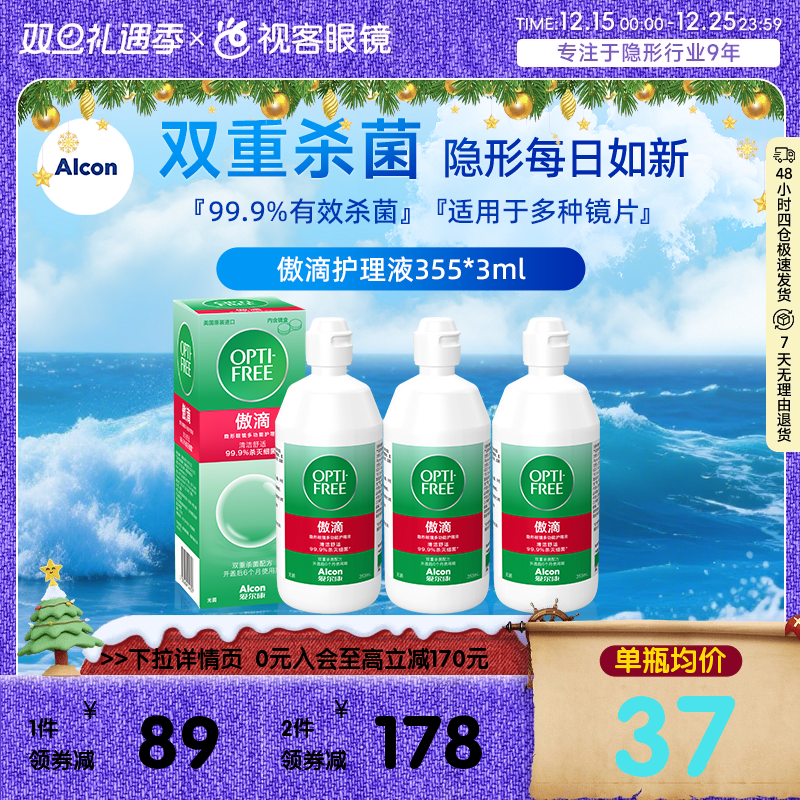 美国进口 附原装镜盒 收藏加购享优先发货