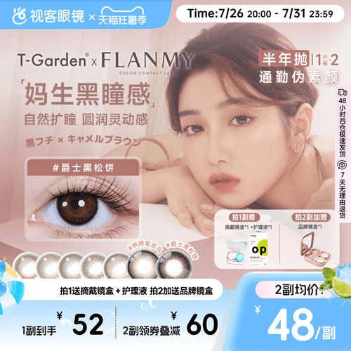 桥本环奈狗狗眼  自然小直径 自然融瞳