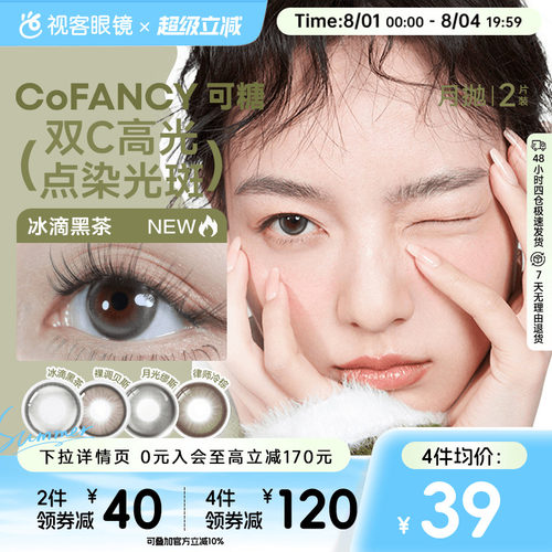 下单即赠摘戴镜盒+护理液
