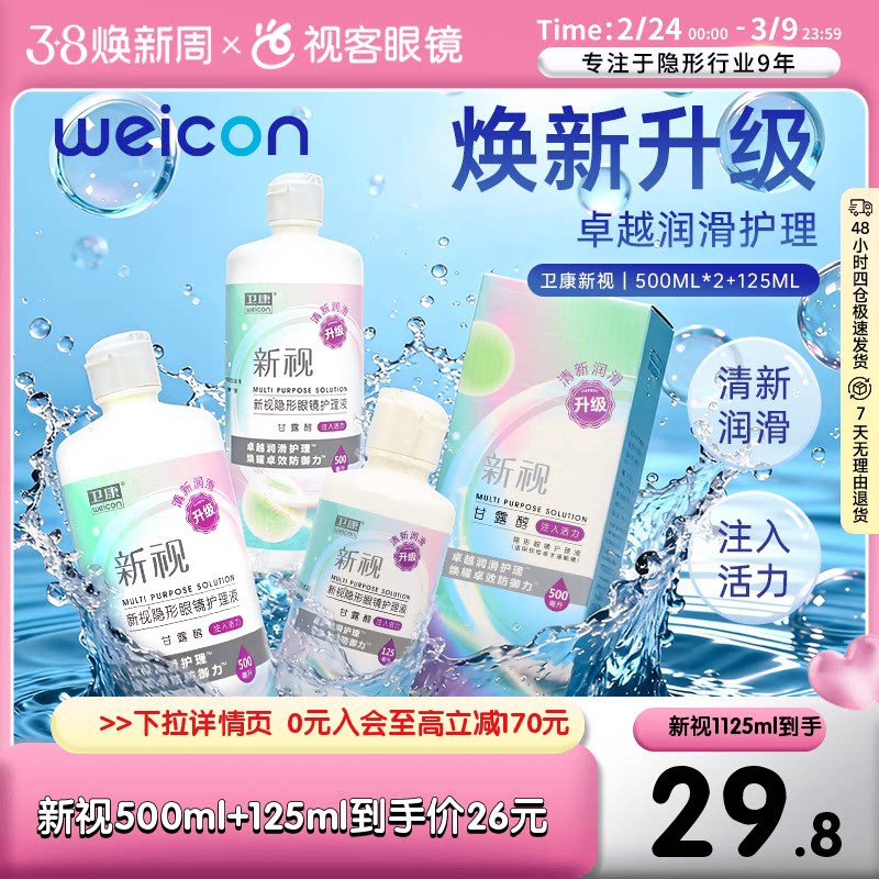 凑单500ml选项 可退 - 折送网