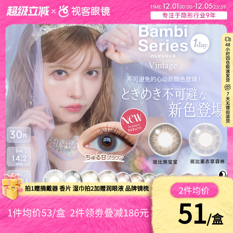 本产品为10片*3盒，不同花色度数请询客服