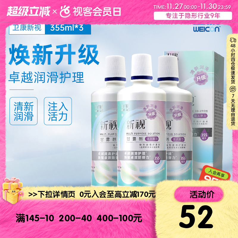 新老包装 随机发货