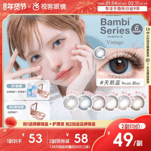 T-Garden美瞳bambi半年抛2片大小直径彩色近视隐形眼镜迷濛灰优雅