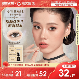 iNYX小银盒深瞳美瞳半年抛1片彩色隐形近视眼镜女大直径盖娅褐粽