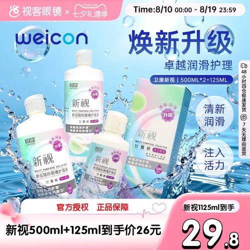 新老包装 随机发货